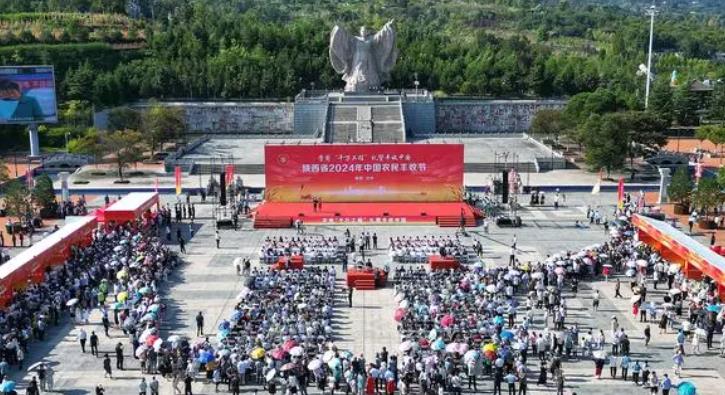 陜西省2024年農(nóng)民豐收節(jié)主場(chǎng)活動(dòng)在漢中舉行
